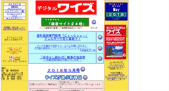 Desktop Screenshot of d-wise.org